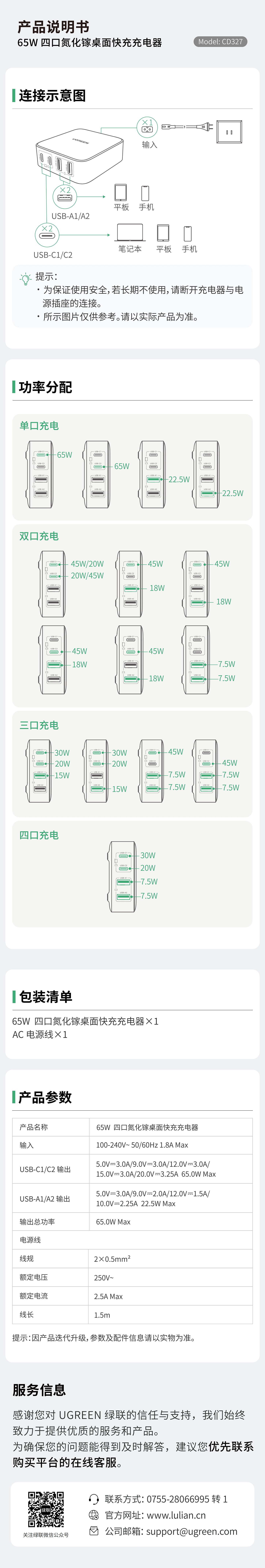 UGREEN巅峰娱乐官方网站-品质新体验,数码选巅峰娱乐官方网站