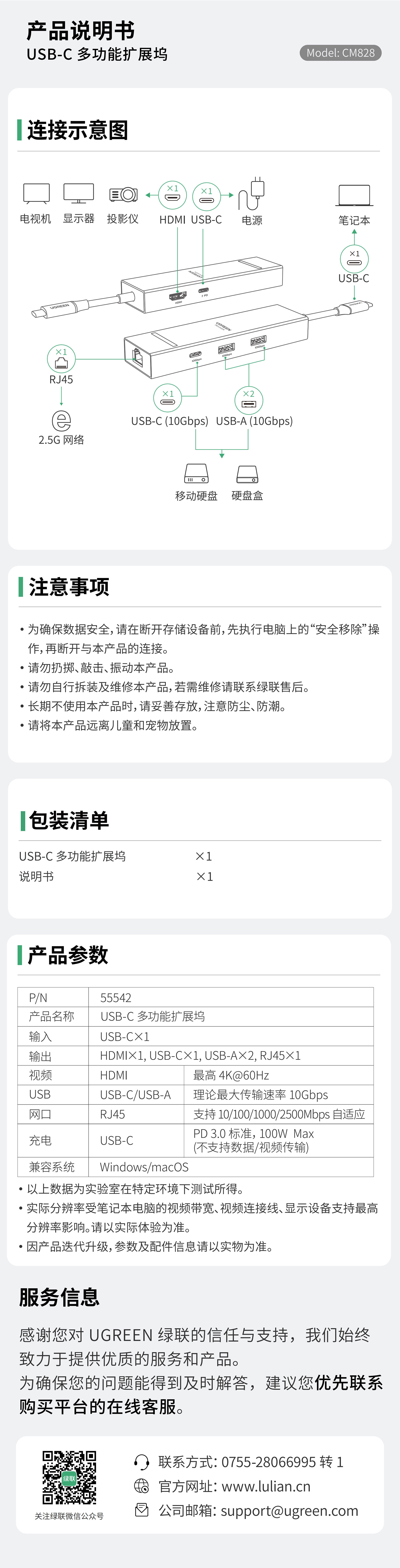 UGREEN巅峰娱乐官方网站-品质新体验,数码选巅峰娱乐官方网站