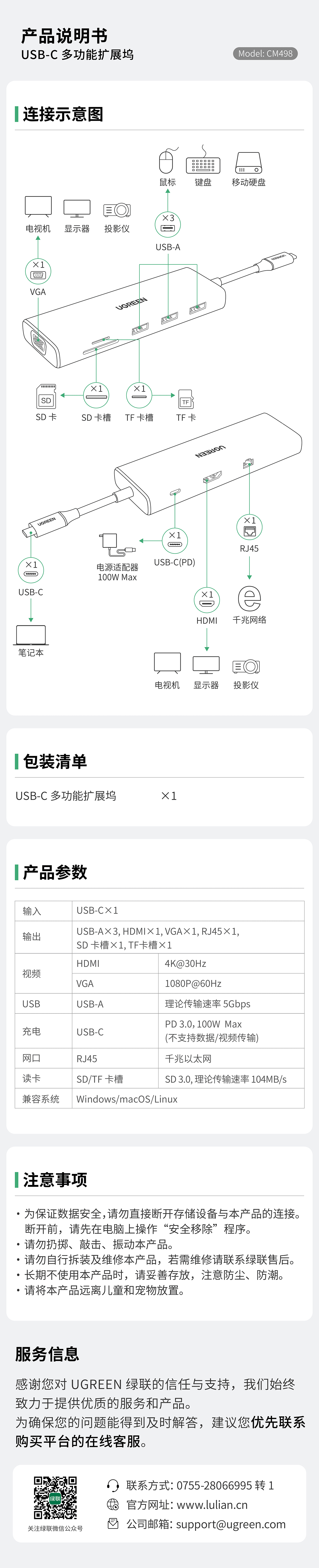 UGREEN巅峰娱乐官方网站-品质新体验,数码选巅峰娱乐官方网站