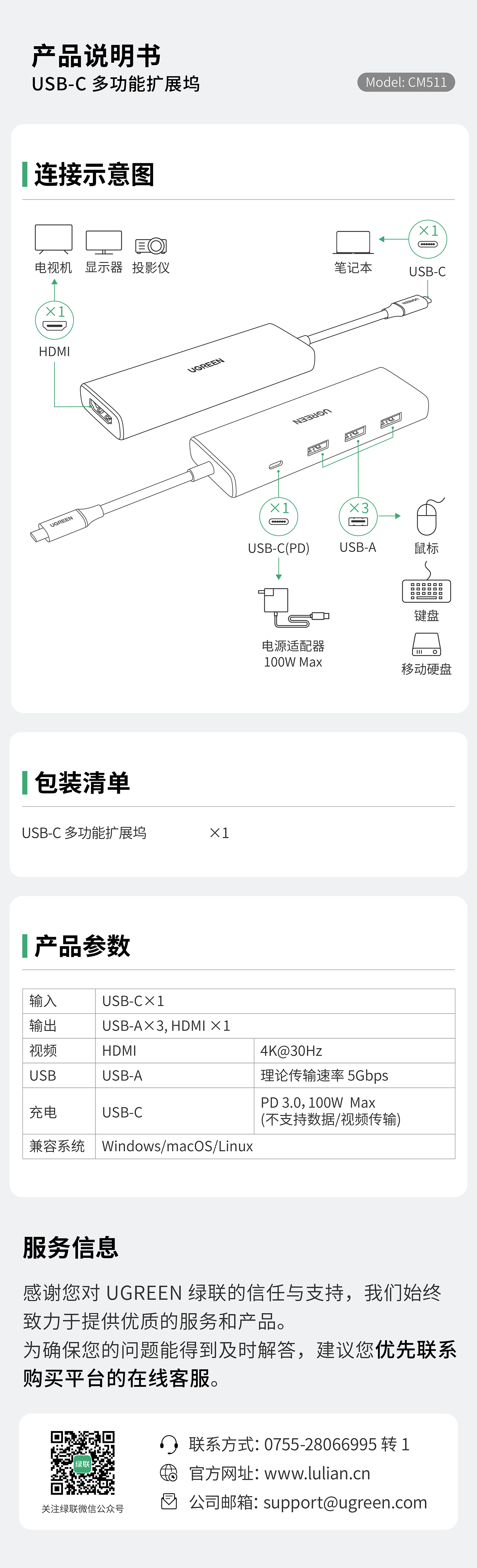 UGREEN巅峰娱乐官方网站-品质新体验,数码选巅峰娱乐官方网站
