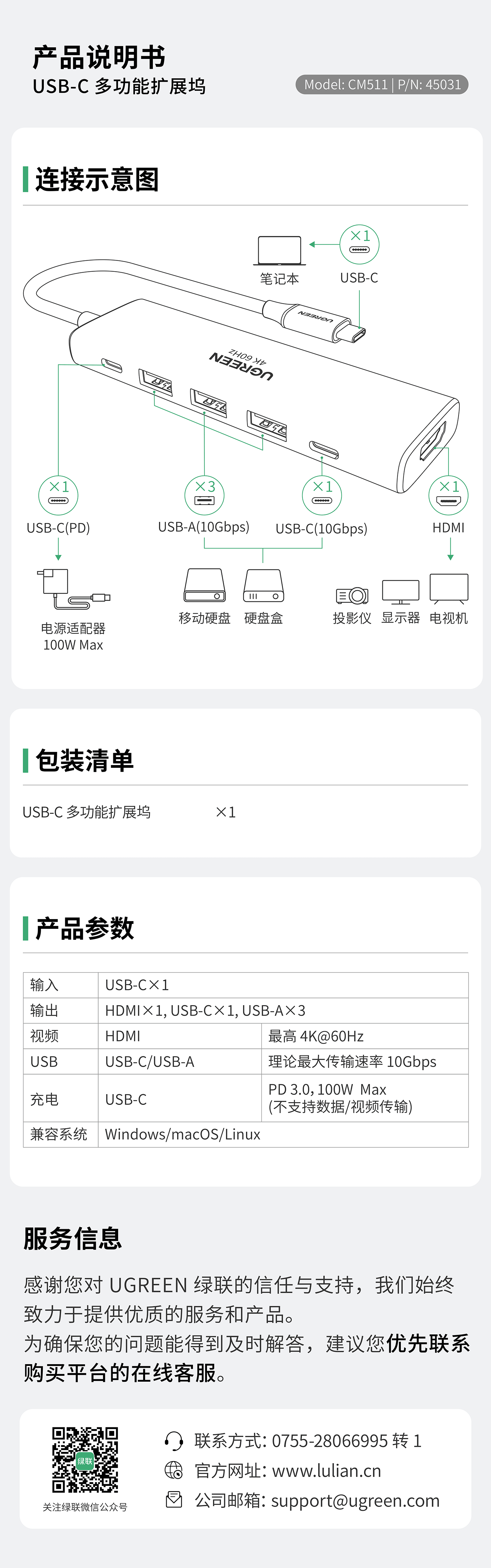 UGREEN巅峰娱乐官方网站-品质新体验,数码选巅峰娱乐官方网站