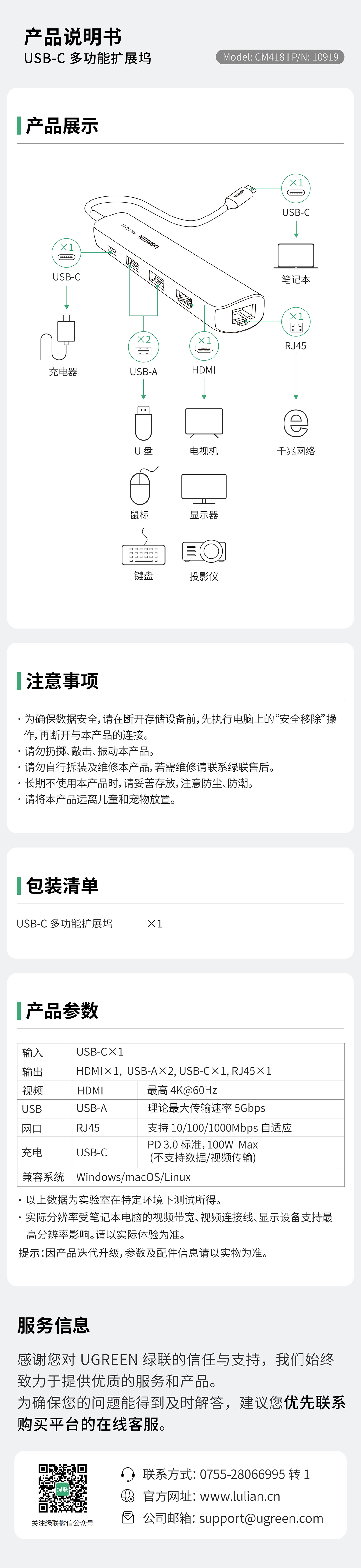 UGREEN巅峰娱乐官方网站-品质新体验,数码选巅峰娱乐官方网站